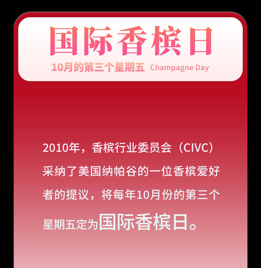 今天是國際長相思日！葡萄酒這些節日小編做了18張小卡片