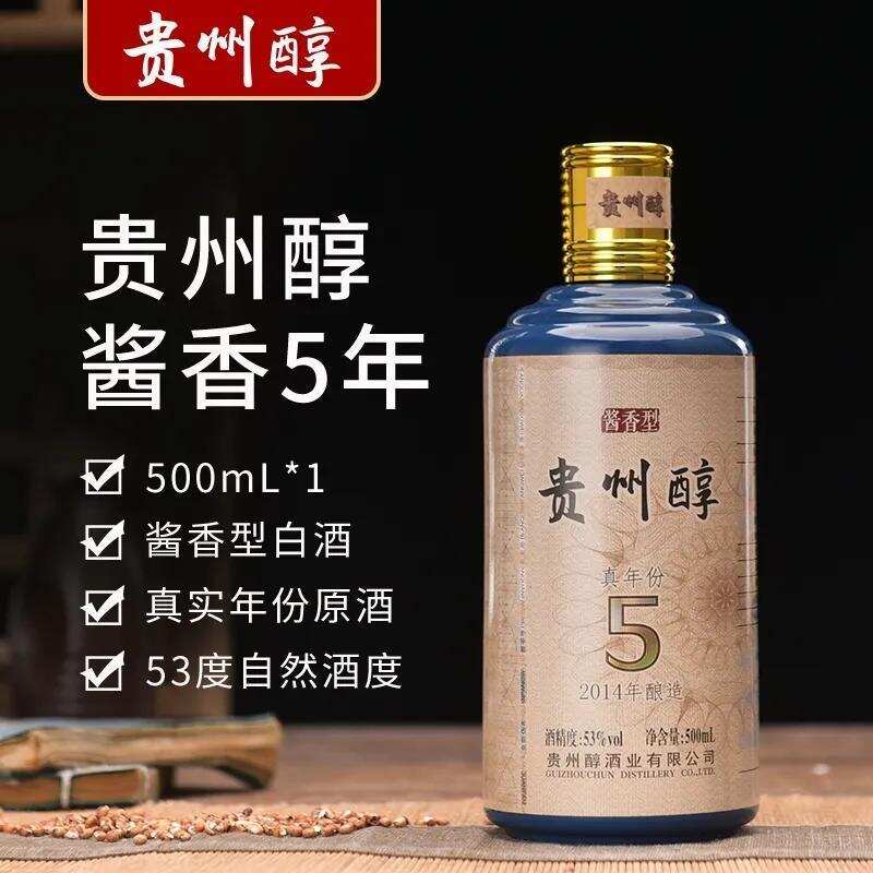 睡前科普一下貴州醇現有產品線