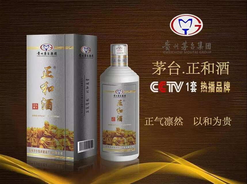 正和酒等5家酒企攜手CCTV：一場大行動將在這個特別的地方拉開