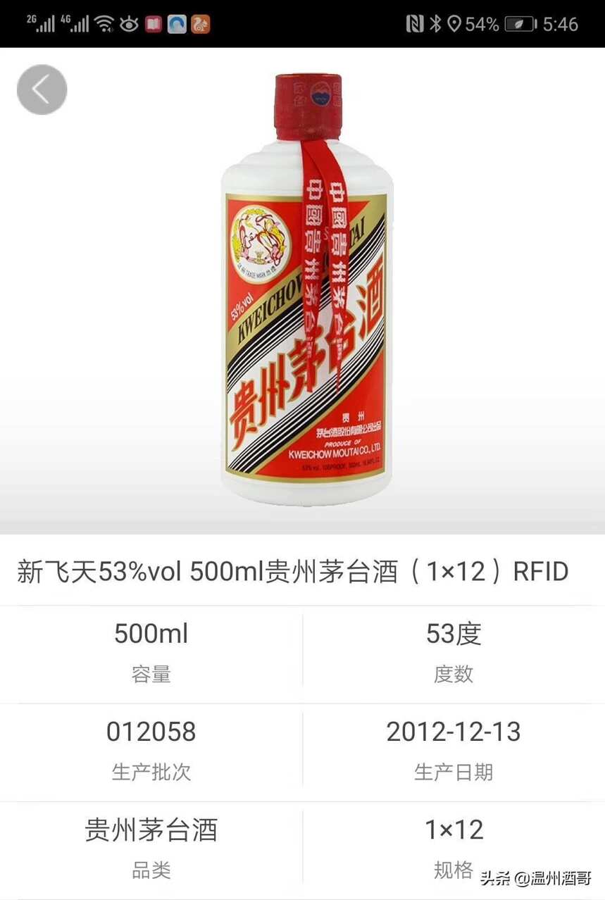 普茅鑒定的10個步驟及要點