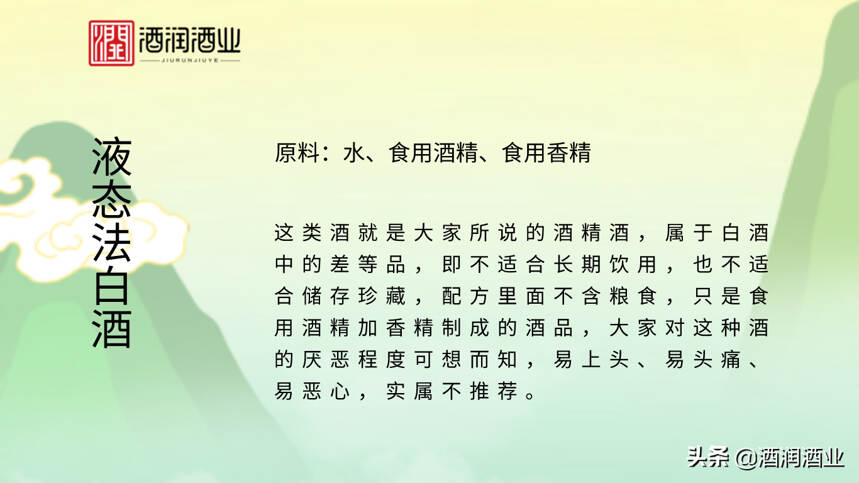 白酒貴的就是好的？內行人告訴你這樣買白酒才能買到好的純糧酒