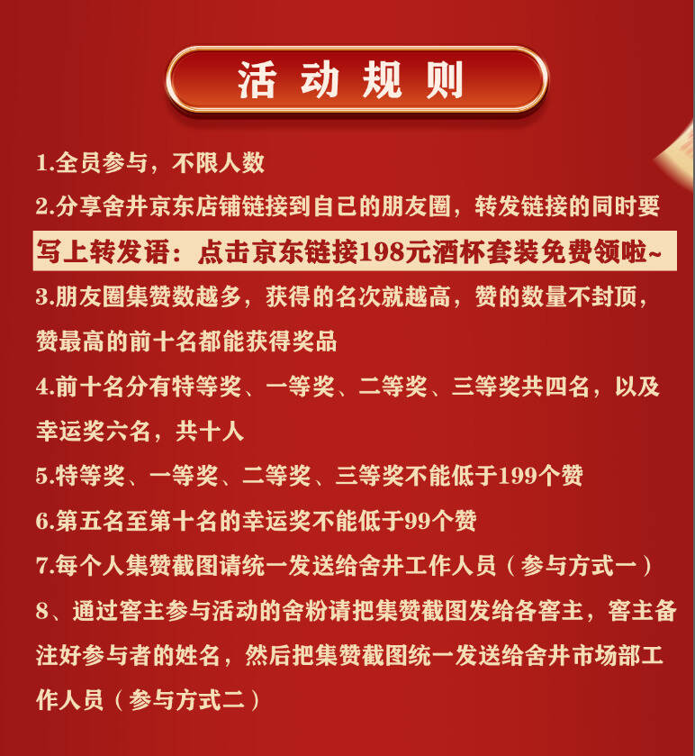 「有獎周年慶」我們來搞點實際的，你「集贊」，我「送禮」