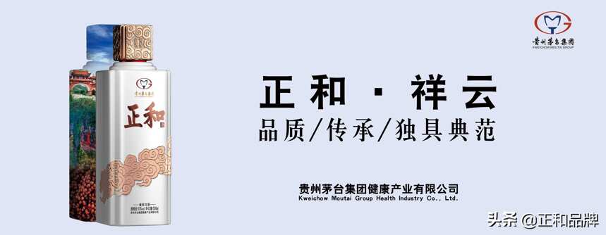 以質求存 誠信為本 合作共贏，貴州茅臺召開2018年度全國供應商