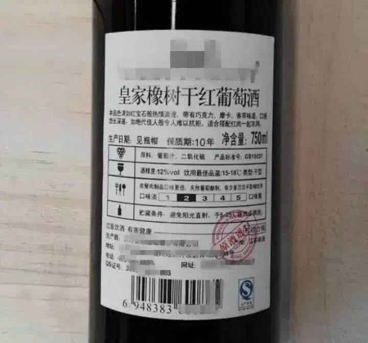 國內灌裝“進口酒”背后的灰色地帶