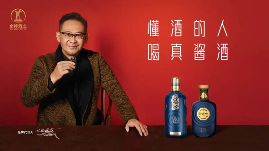 新勢力醬酒品牌綻放萬商大會，金樽酒業加快全國化步伐