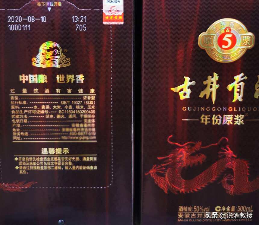 如何辨別哪些白酒是純糧食酒呢？