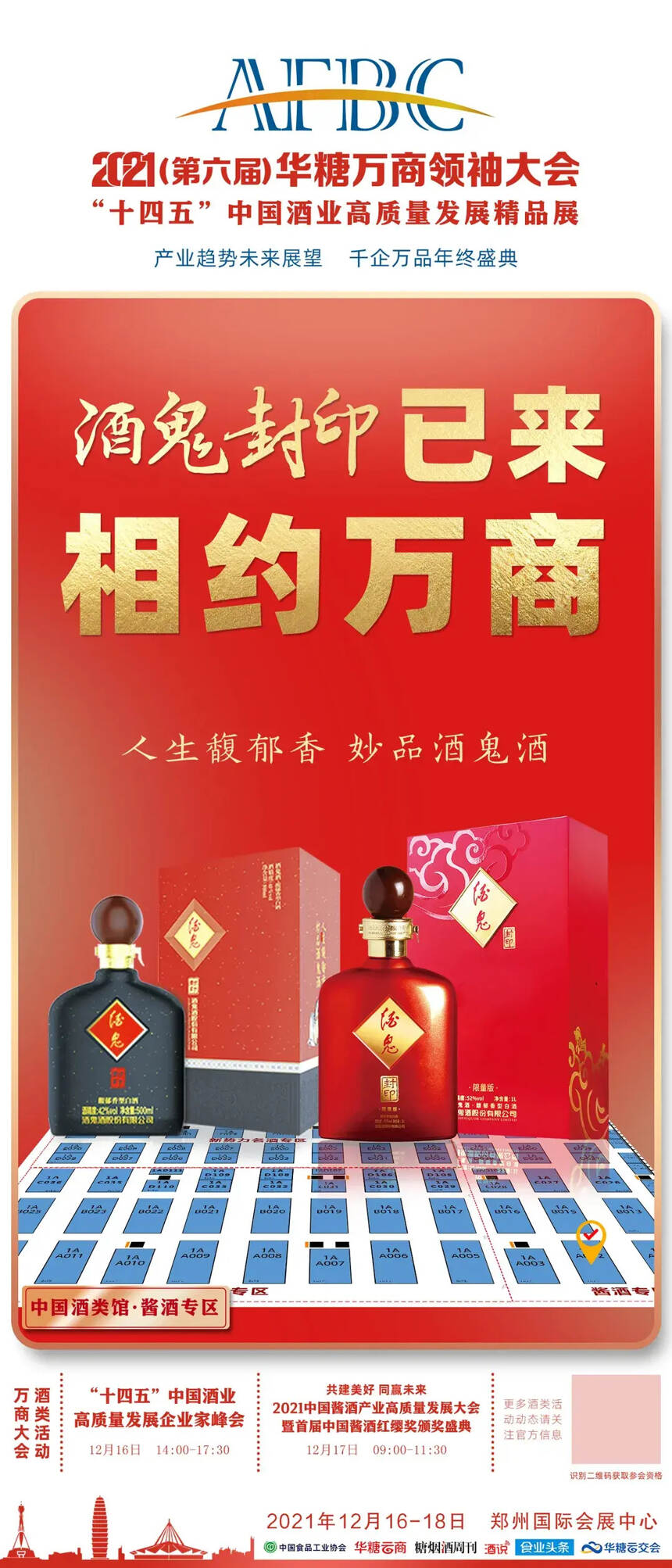 “零差評”酒鬼·封印，是吹噓還是真實力？