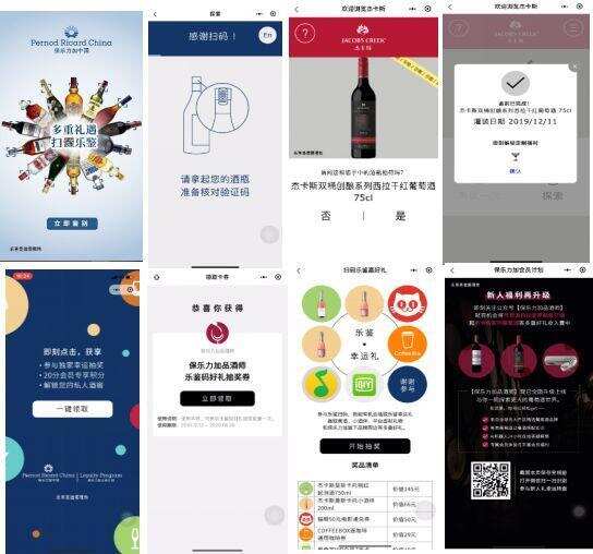 保樂力加中國保真手段升級，“樂鑒碼”擴展到旗下部分葡萄酒品牌