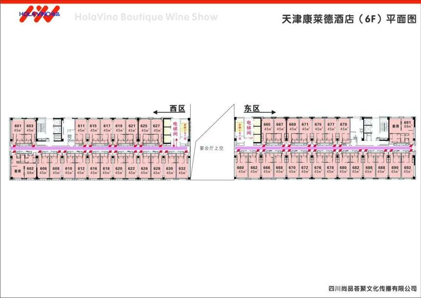 “紅染醬+白染紅”天津秋糖尋市場方向，這個酒店不可錯過