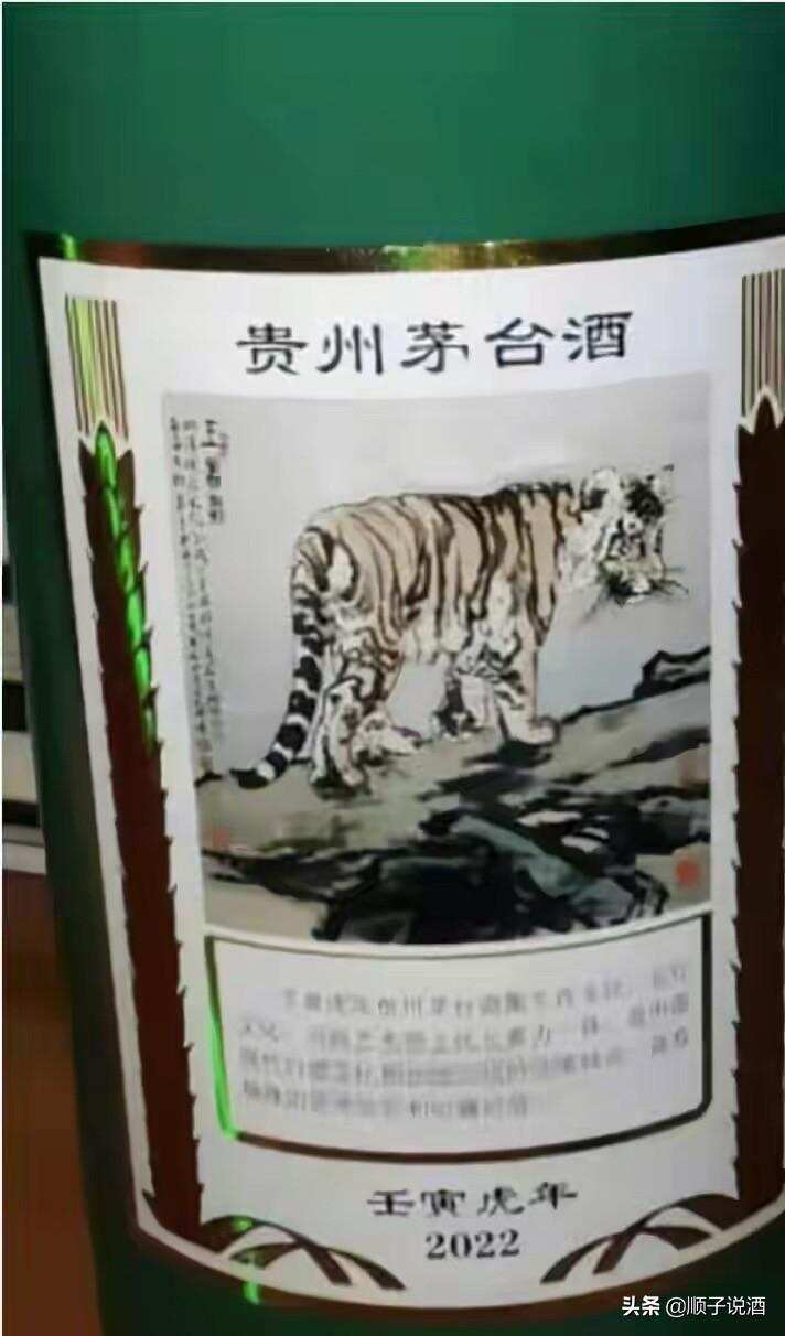 虎年生肖茅臺酒，還未上市就被噴！什么原因？