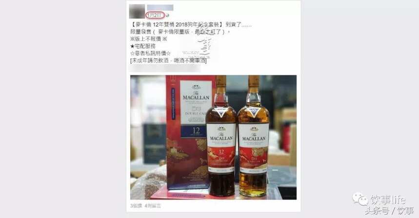 麥卡倫 Macallan 確定推出「中國農歷豬年」特別版酒款！