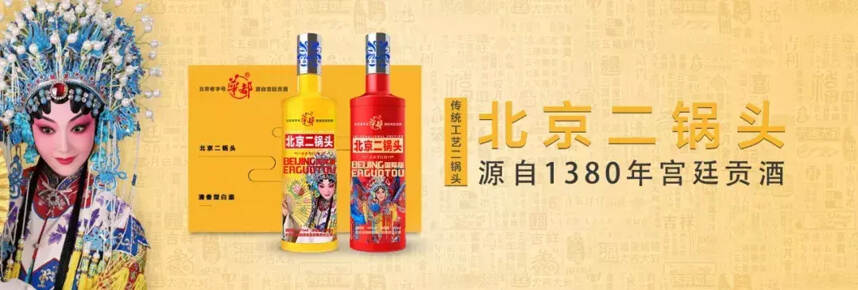 二鍋頭熱，經銷商到底需要怎樣的二鍋頭酒？