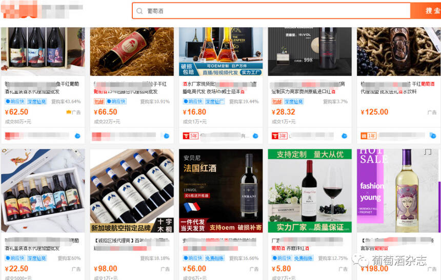 B to B電商批發平臺葡萄酒月銷量近百萬元！酒商容易忽視的進貨渠道