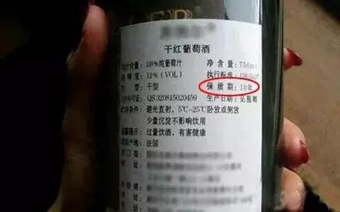 一煙酒店老板因葡萄酒超保質期被罰50050元！