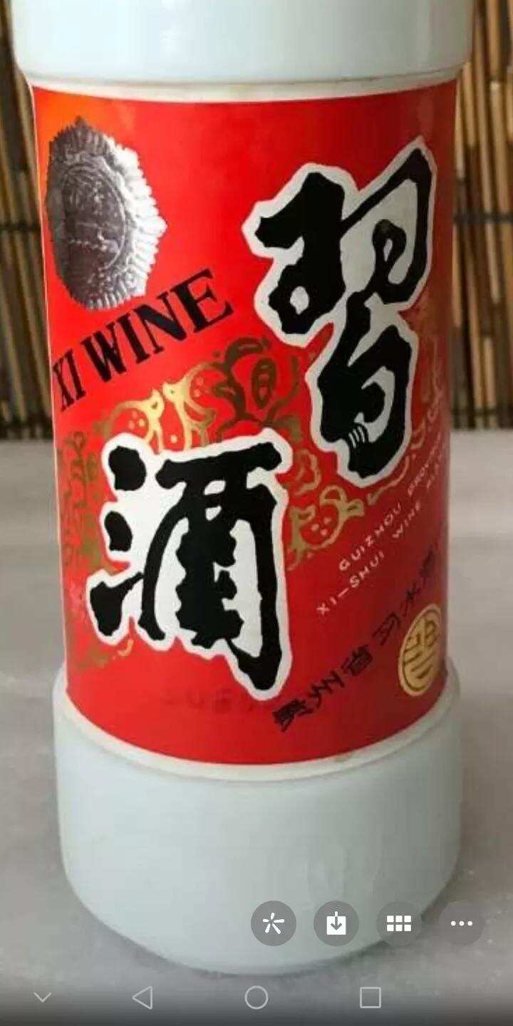 新手怎么樣鑒定九十年代圓習酒