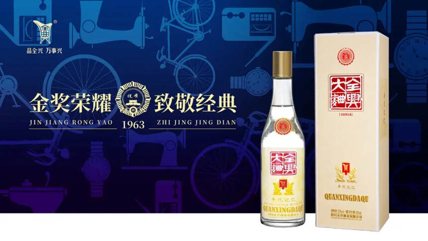 到地產酒強勢的江西掘金，全興憑什么？