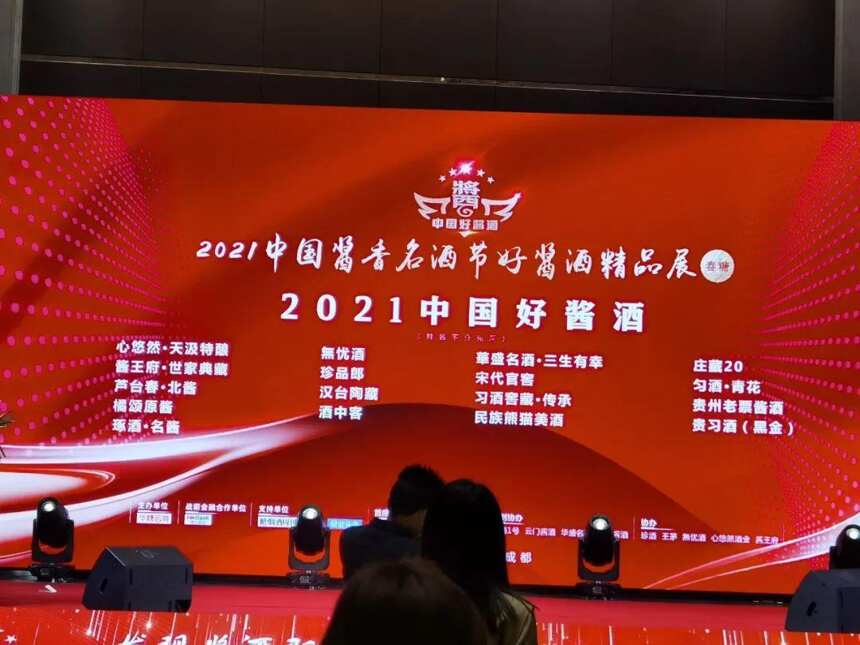 熱烈祝賀酒中酒·酒中客 被評為2021中國好醬酒