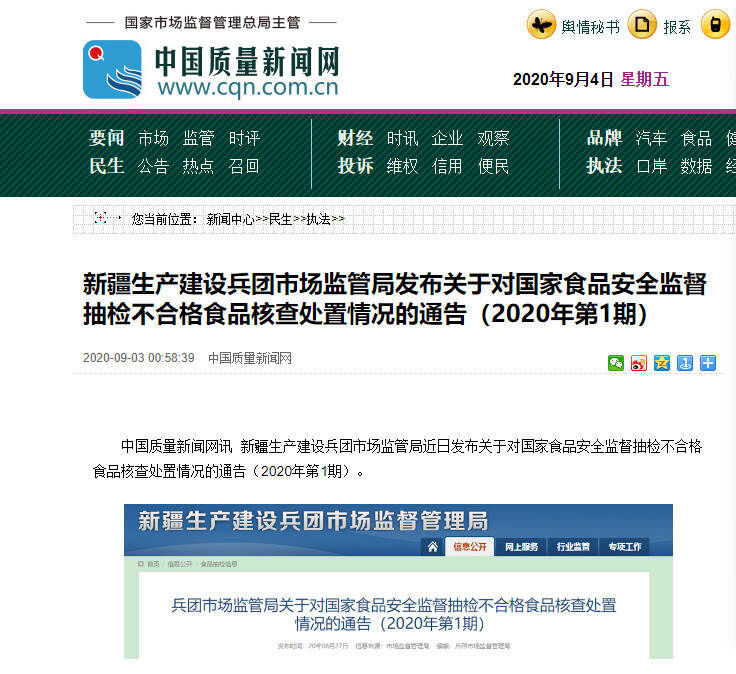 新疆伊珠和煙臺葡萄酒添加甜蜜素被查！加“甜”為何屢禁不止？