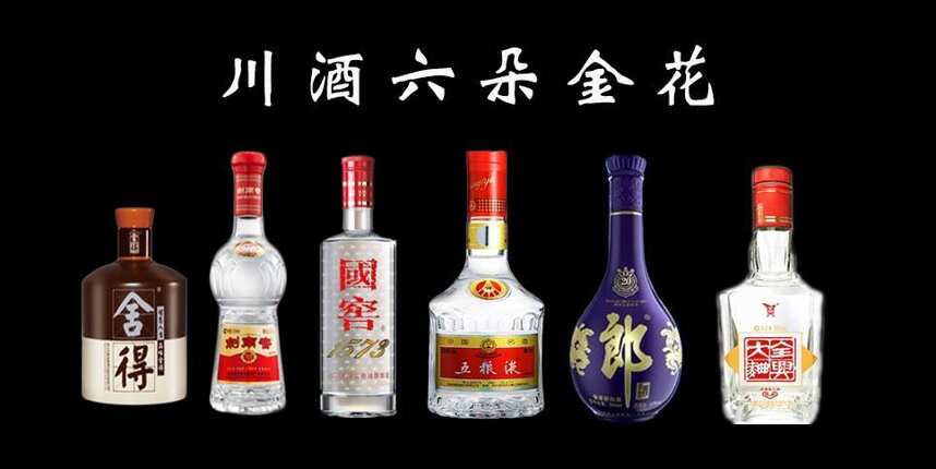 沒落的中國名酒：從中國八大名酒到退居二線，全興大曲能否翻身？