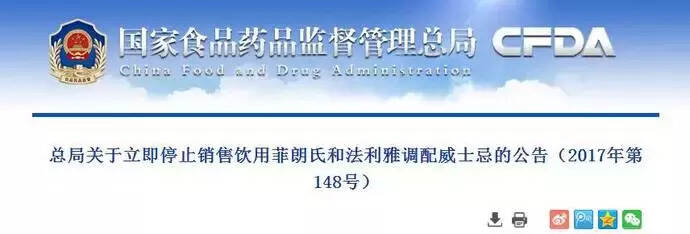 緊急！廣東省食藥監局提醒：這兩種酒立即停止銷售或飲用！