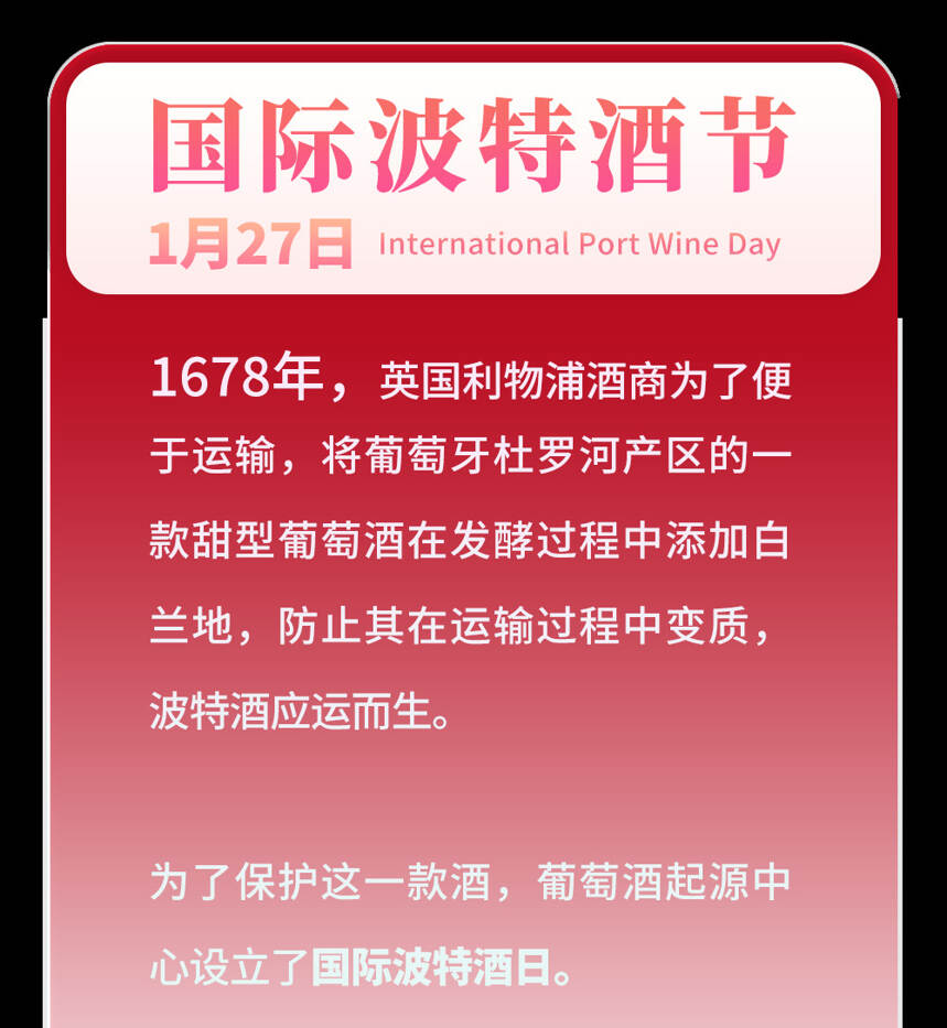 今天是國際長相思日！葡萄酒這些節日小編做了18張小卡片