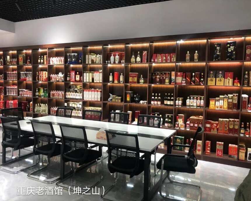 重慶老酒館