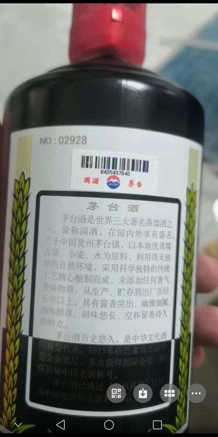 怎么鑒定定制茅臺酒黑金