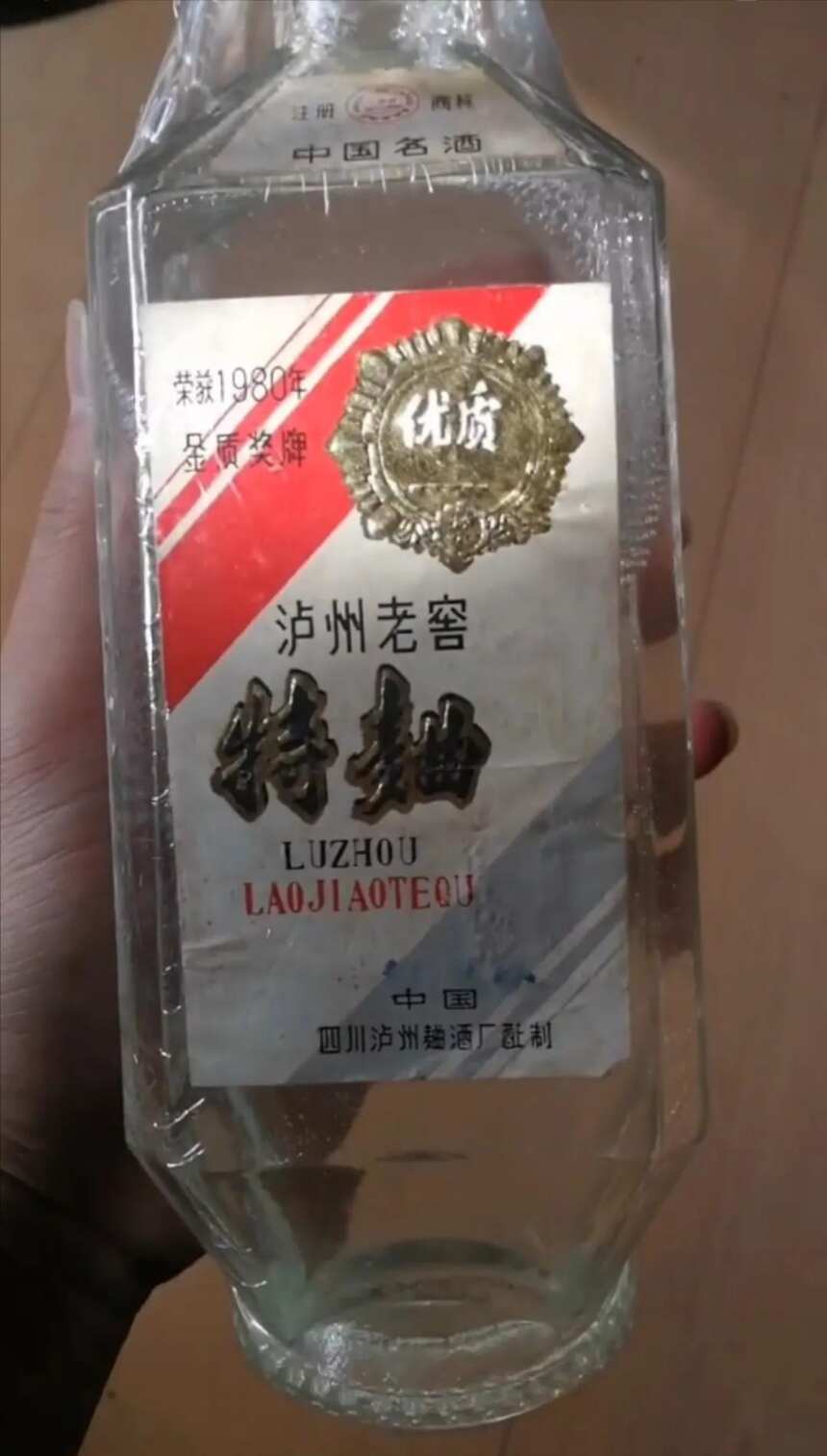 瀘州老窖特曲酒一一工農牌