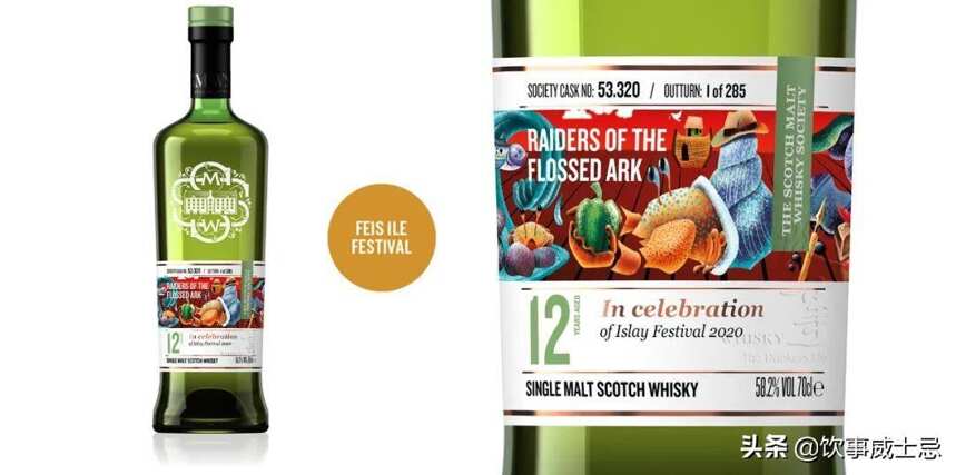 「獨家」SMWS 2020嘉年華酒款詳細資料公布