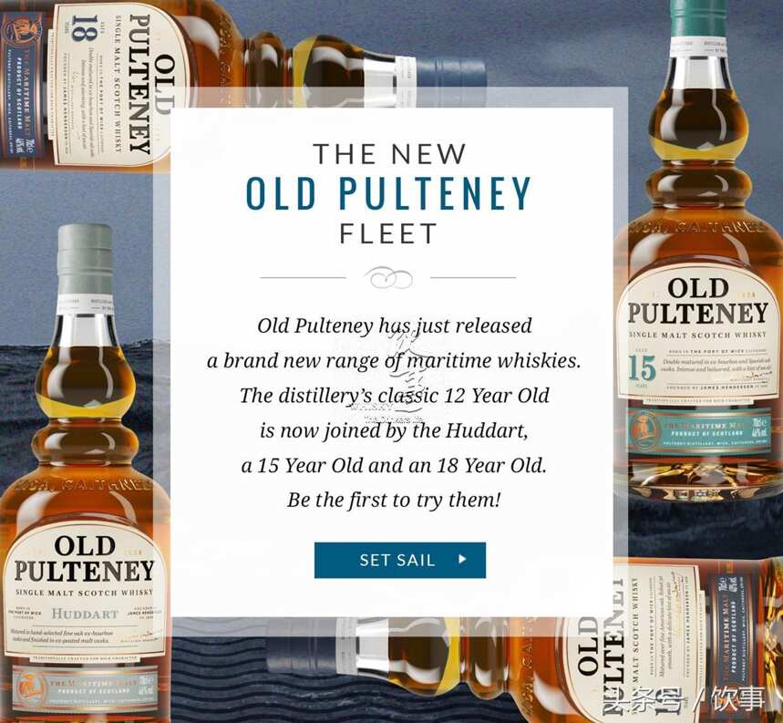 停產后富特尼(Old Pulteney)終于推出全新常規酒款