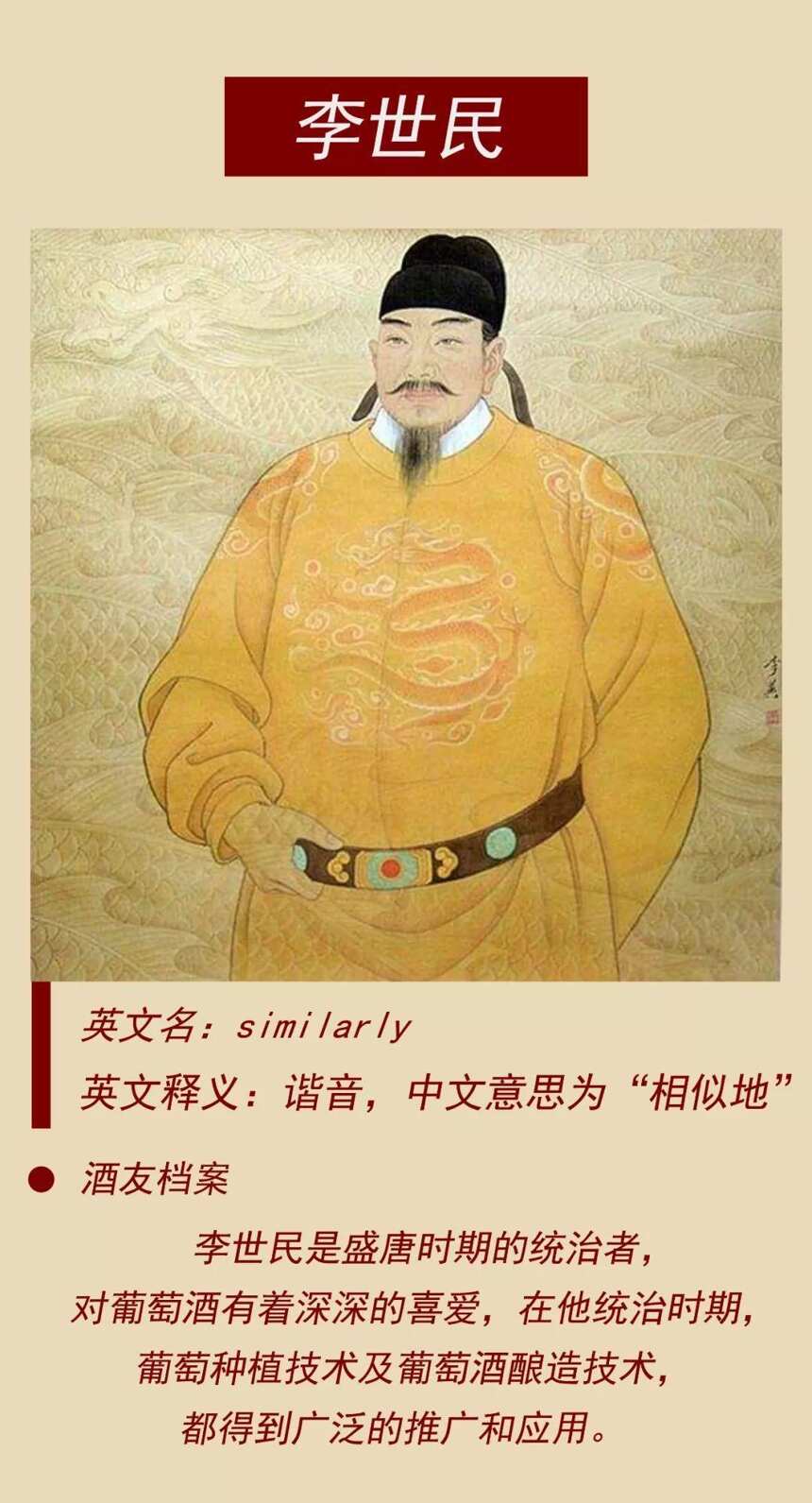 如果張弼士有英文名