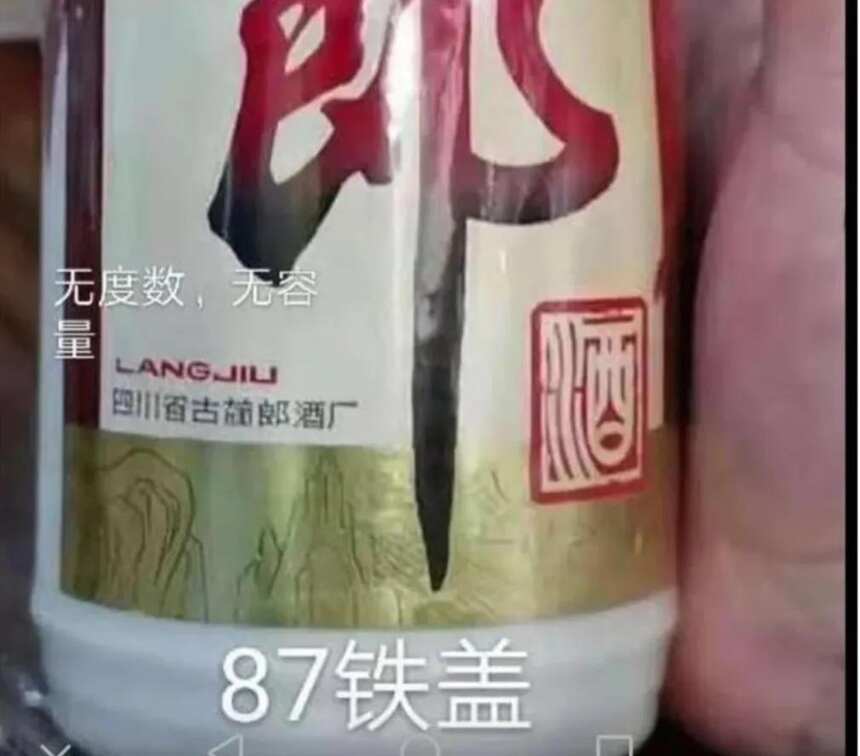 鐵蓋郎酒知識總結(一)