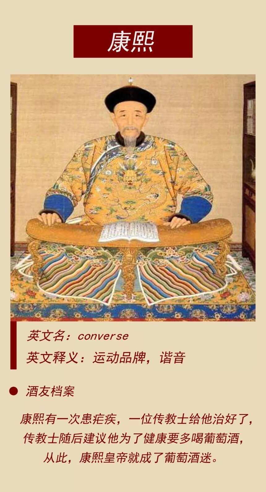 如果張弼士有英文名