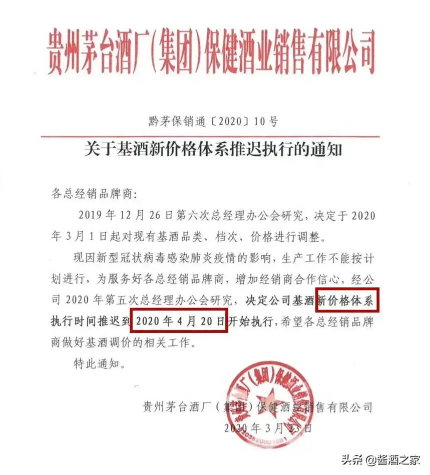 漲價！停用茅臺集團LOGO之后，茅臺子公司何去何從？