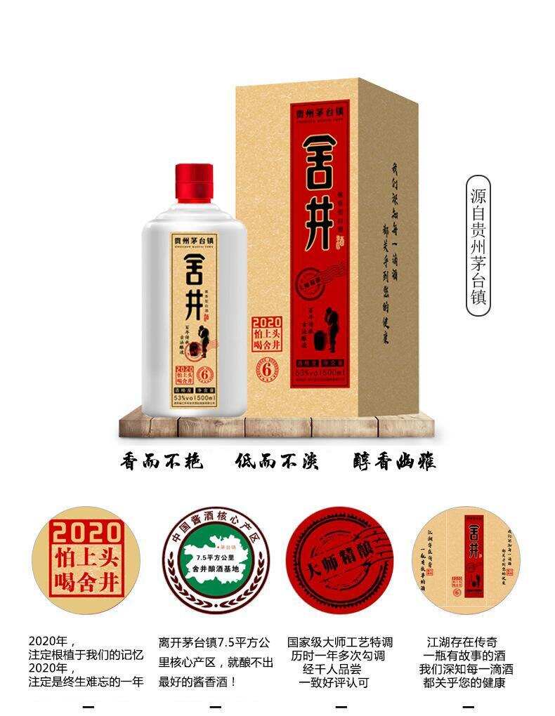 【舍井】為什么要喝好酒，這是我聽過最好的答案