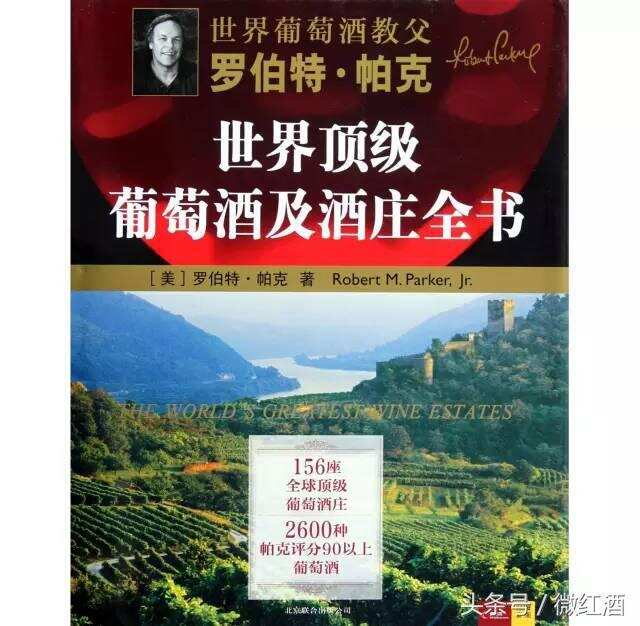 最值得葡萄酒愛好者收藏的書籍有哪些？