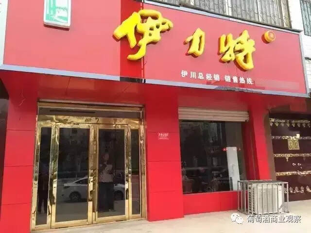 白酒上市公司伊力特收購新三板葡萄酒企業，產品或將導入白酒渠道