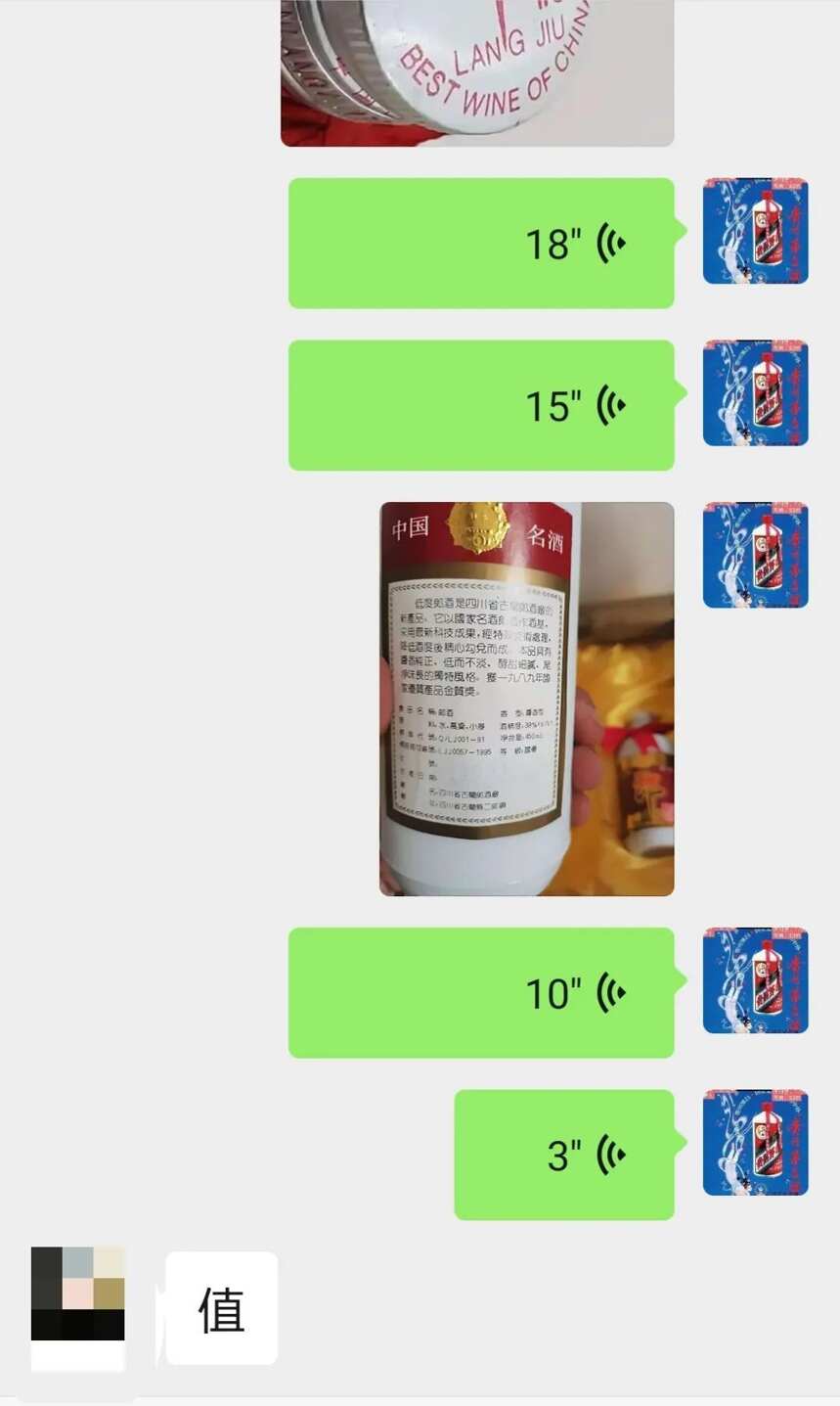 一線酒友的O2鐵蓋郎真假解析