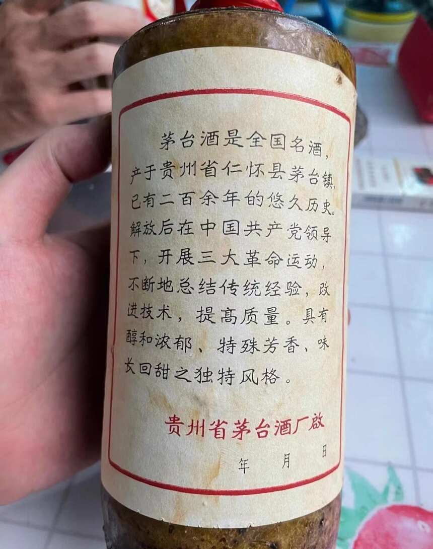 昆明富商，花30萬買1瓶老茅臺，本想當作傳家寶，經鑒定：不活了