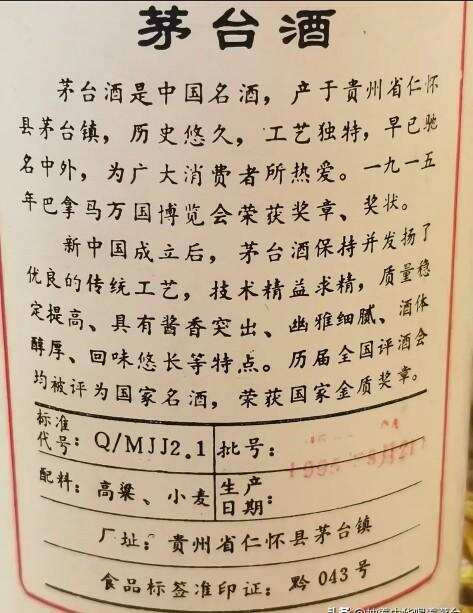 95年五星茅臺背標特征