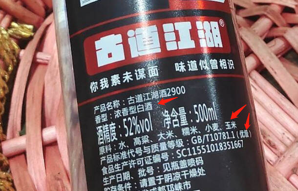 純糧食酒≠好酒，優質好酒如何定義？看看行家怎么說