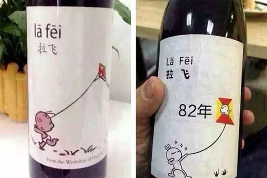 盤點辣眼睛的假酒，看到哪個你笑了？