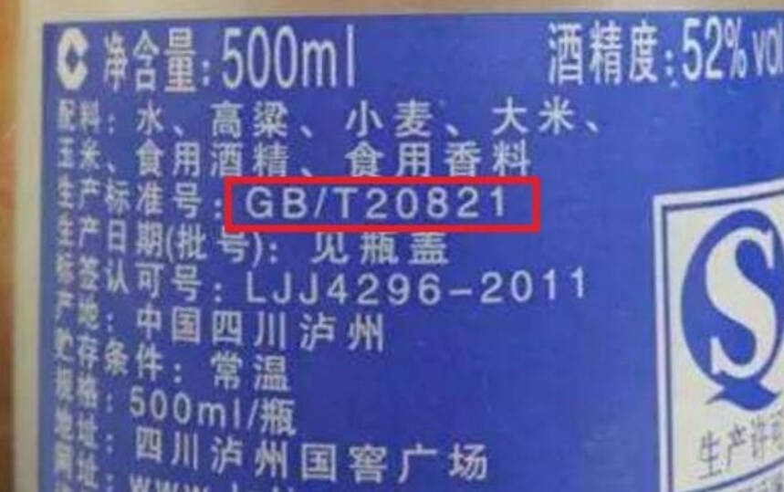 酒瓶帶有“這個標號”的白酒，甭管價格高低，100%十足的純糧酒