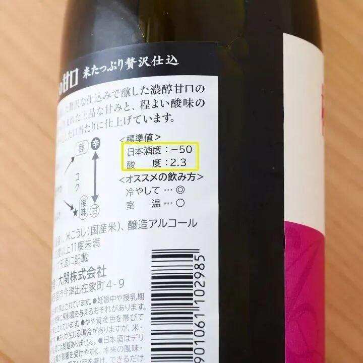 日本清酒一文全知曉，你想了解的這里都有