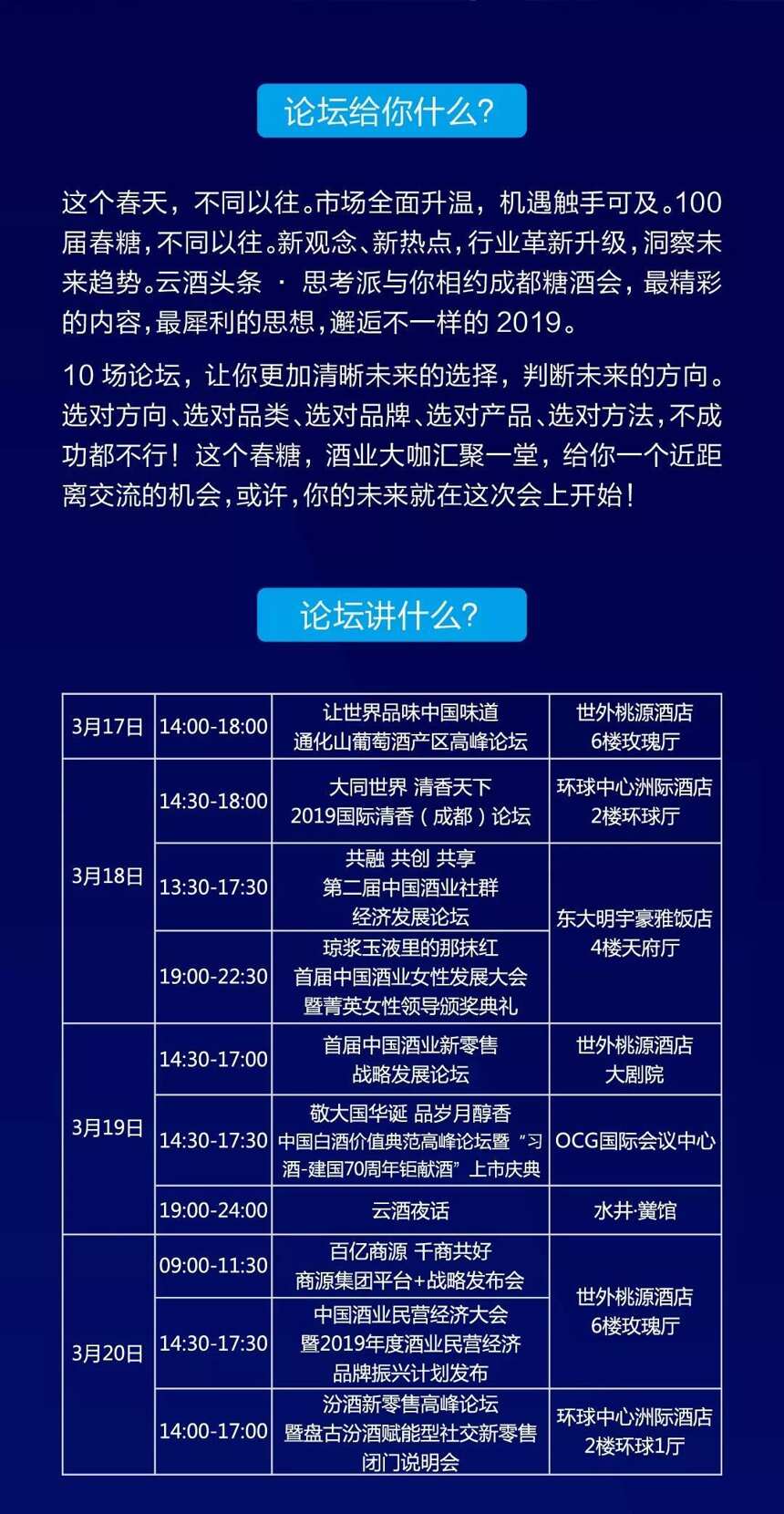 我為什么要參加云酒頭條的10場活動？㈠