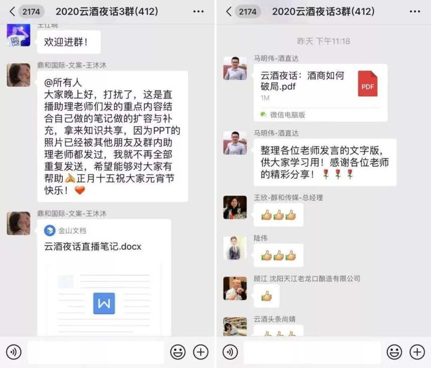 從“云酒夜話”到“超級發布”，這是直播影響酒業未來的61天