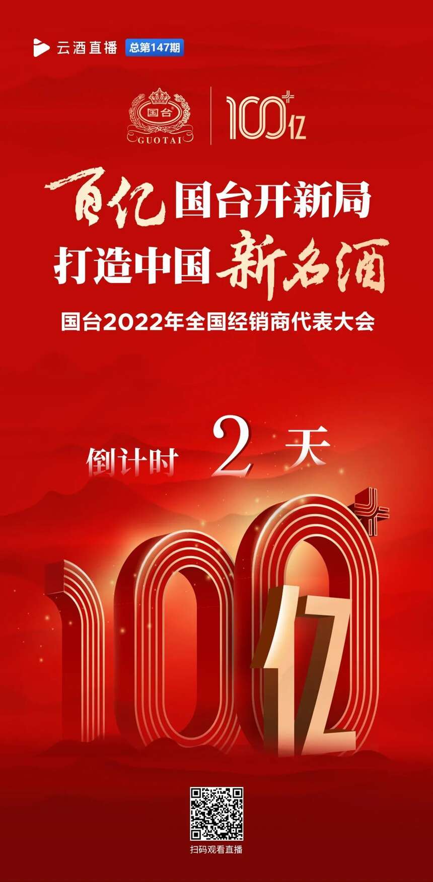 2天后，國臺要開一場“歷史性”大會