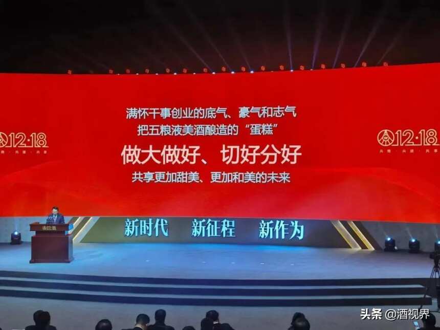 2022年五糧液怎么干？“穩”字當頭，五大部署！