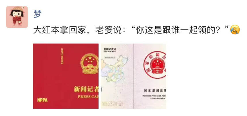 本報記者要領大紅本，盆友們：什么時間發喜糖