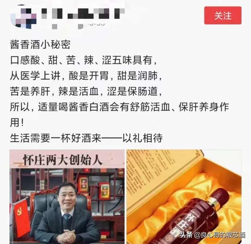 賣醬酒的人說的這幾句話你聽過嗎？句句都是謊言！曝光他